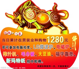 新年活动