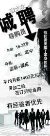 招聘X展架