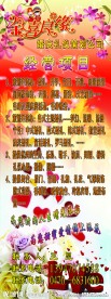 婚庆公司简介