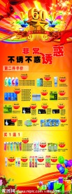 化妆品展架