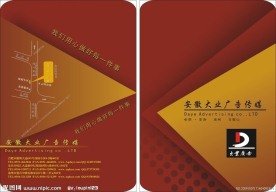 大业广告公司VI封面