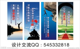 广告标语 奉献 攀登 新起点