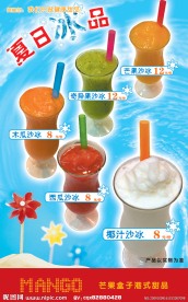 奶茶海报