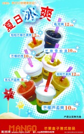奶茶海报