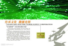 企业文化画册