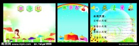 幼儿卡通展板