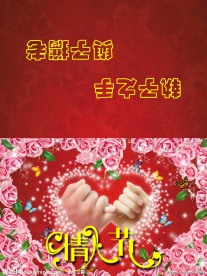 情人节卡片