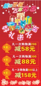 圣诞元旦海报
