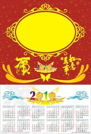 2010台历海报