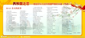 庆典模板之“春天的故事”