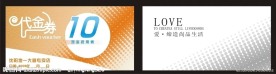 代金券