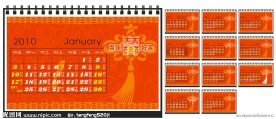 婚庆公司台历设计图下载