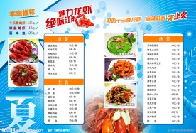 菜单模板