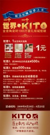 金意陶陶瓷促销X展架