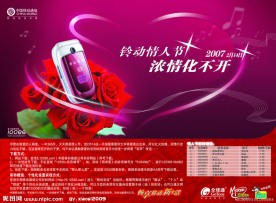 情人节玫瑰篇