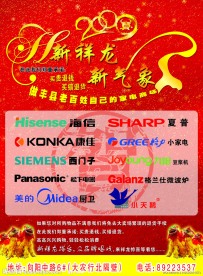 新祥龙新气象
