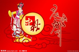 中秋节海报
