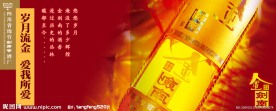 酒画册封面设计
