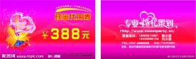 优惠卡