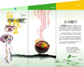 茶折页
