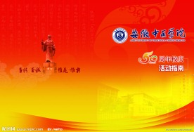 会议指南