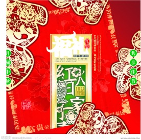礼品盒包装