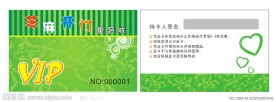 芝麻开门童装城 VIP卡