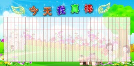 卡通幼儿园
