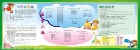 小学生数学展板