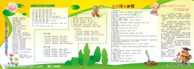 国学板报