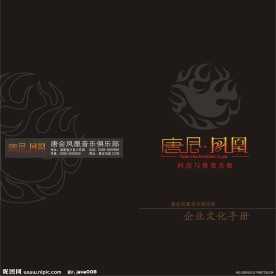企业文化手册