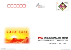 贺卡信封