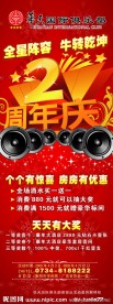活动展架