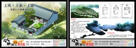 房地产彩页