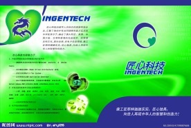 匠心科技内页