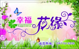 花店招牌（实际像素下非高清）