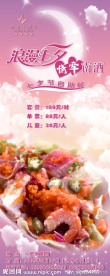 七夕情人节自助餐