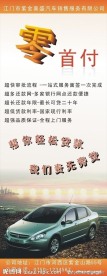 汽车易拉宝