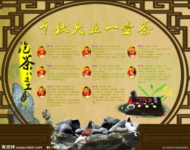 泡茶八道工序