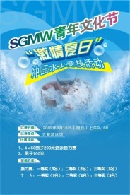 比赛海报