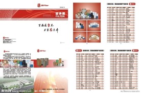亿维力 汽配企业产品目录 宣传册 CDR源文件