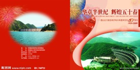光盘封面设计