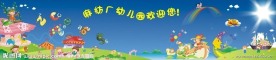 幼儿园背景图