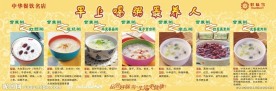 早餐好粥
