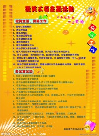 微笑工程主题活动