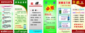 易拉宝模板 展架 海报 水产品鱼药DM海报