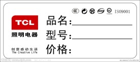 价格标签