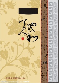 天地人和月饼包装