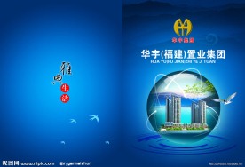 房地产封面