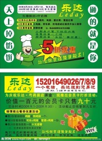 快餐外卖单